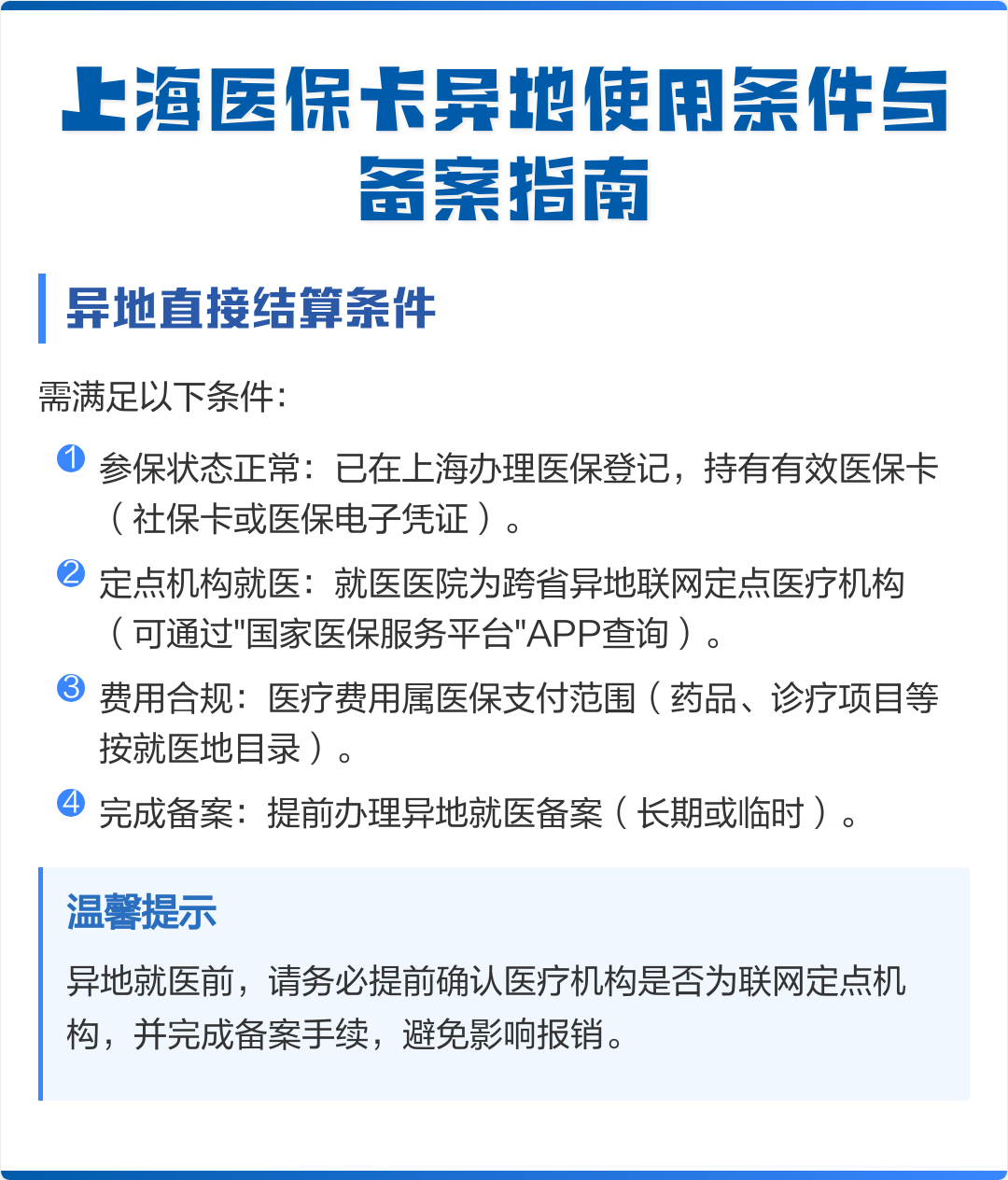 苏州最新上海哪有套医保卡的方法分析(最方便真实的苏州上海哪有套医保卡的地方方法)